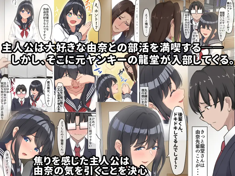 僕は、先輩がイキまくる姿を見続けるしかなかった。 サンプル画像 2