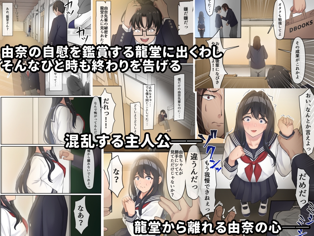 僕は、先輩がイキまくる姿を見続けるしかなかった。-4