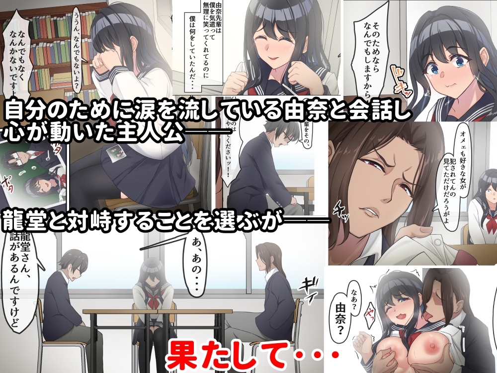 僕は、先輩がイキまくる姿を見続けるしかなかった。-9