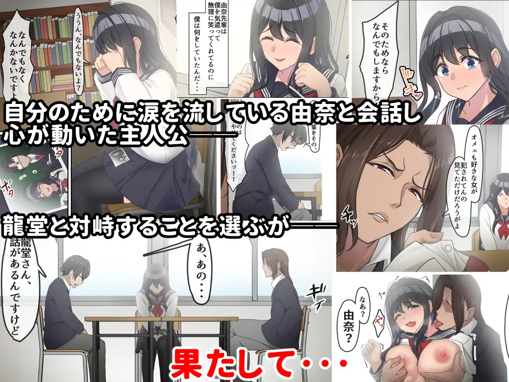 僕は、先輩がイキまくる姿を見続けるしかなかった。 サンプル画像 8