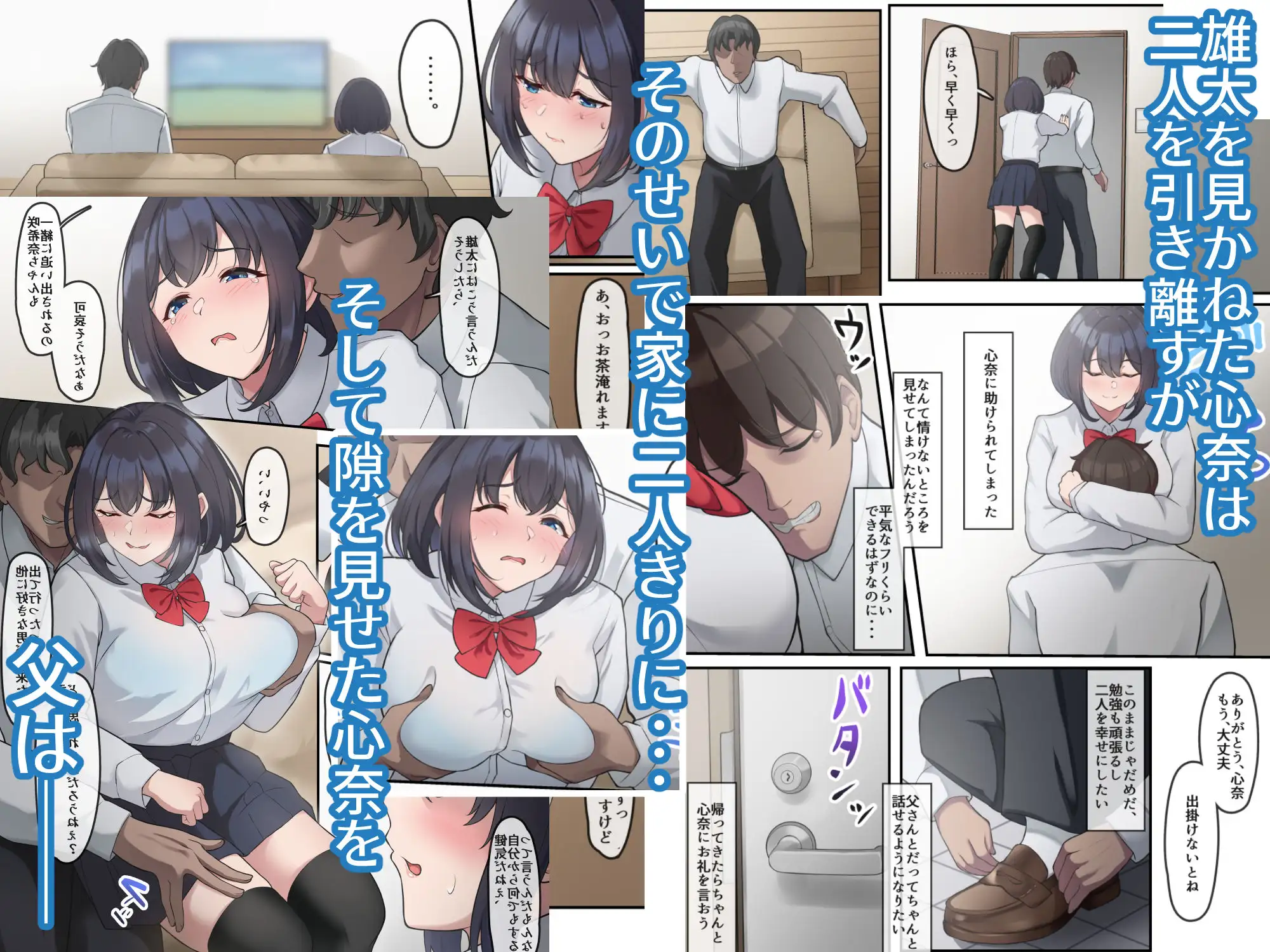 帰宅した父が息子の彼女を寝取っている様子 サンプル画像 2