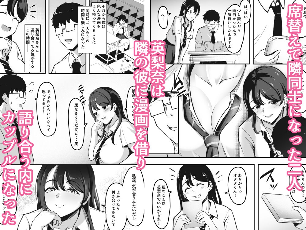 オタク趣味で通じ合ったギャルが寝取られるまでの話-2