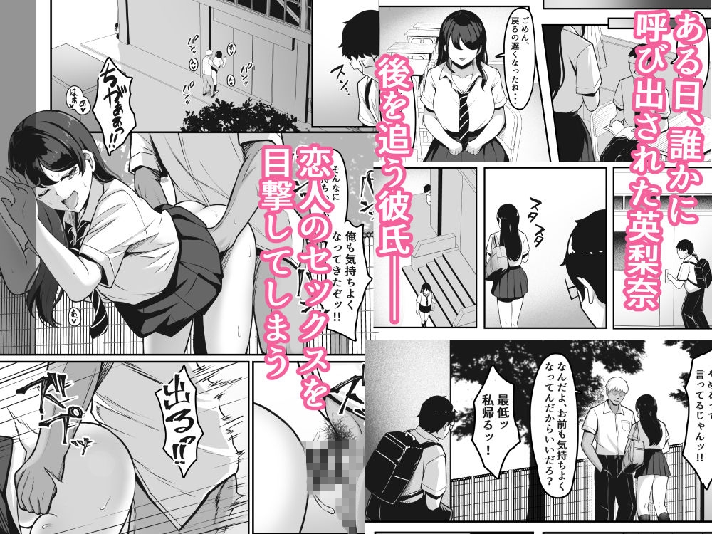 オタク趣味で通じ合ったギャルが寝取られるまでの話-3