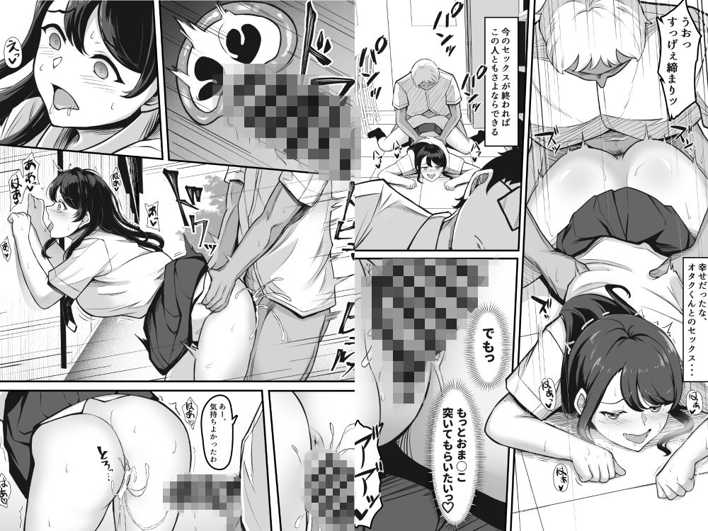 オタク趣味で通じ合ったギャルが寝取られるまでの話-8