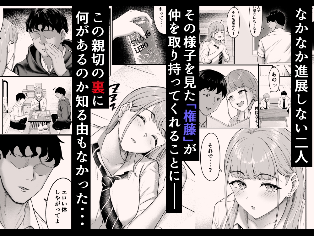 幼馴染を忘れてる僕、寝取られてるギャル。-3