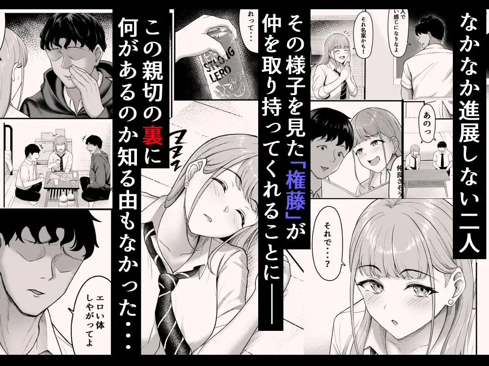 幼馴染を忘れてる僕、寝取られてるギャル。 サンプル画像 2