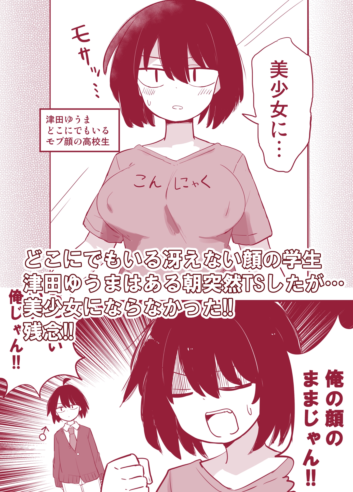 モブ男だけど、ドスケベボディになったので親友のセフレになります [さね野郎] | DLsite 2