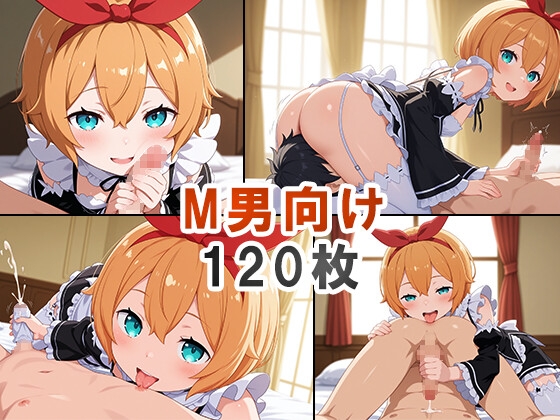 リゼロ 逆レ〇プ【ペ〇ラ】