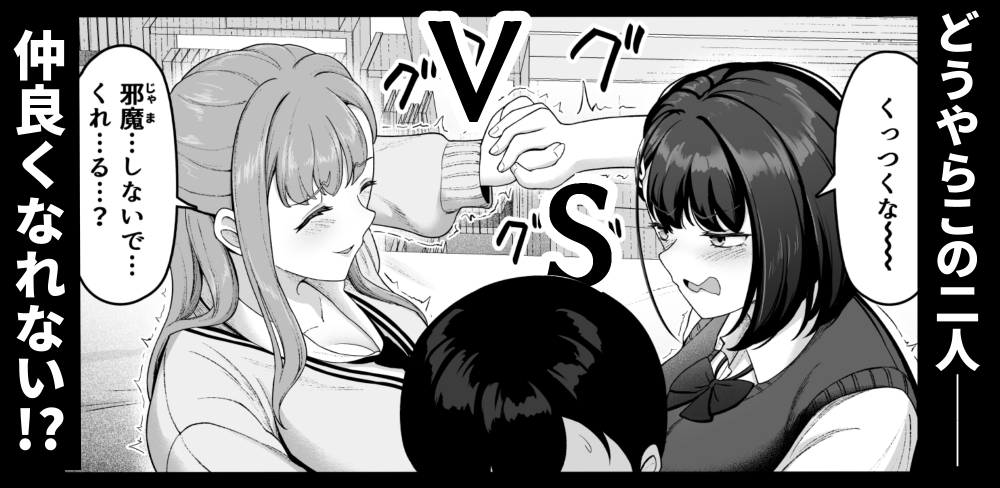 お家ハーレム！? Sっ気の義妹とMっ気の幼馴染！-3