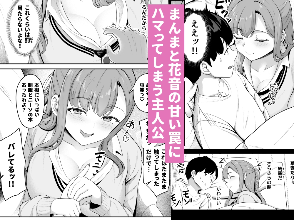 お家ハーレム！? Sっ気の義妹とMっ気の幼馴染！-4