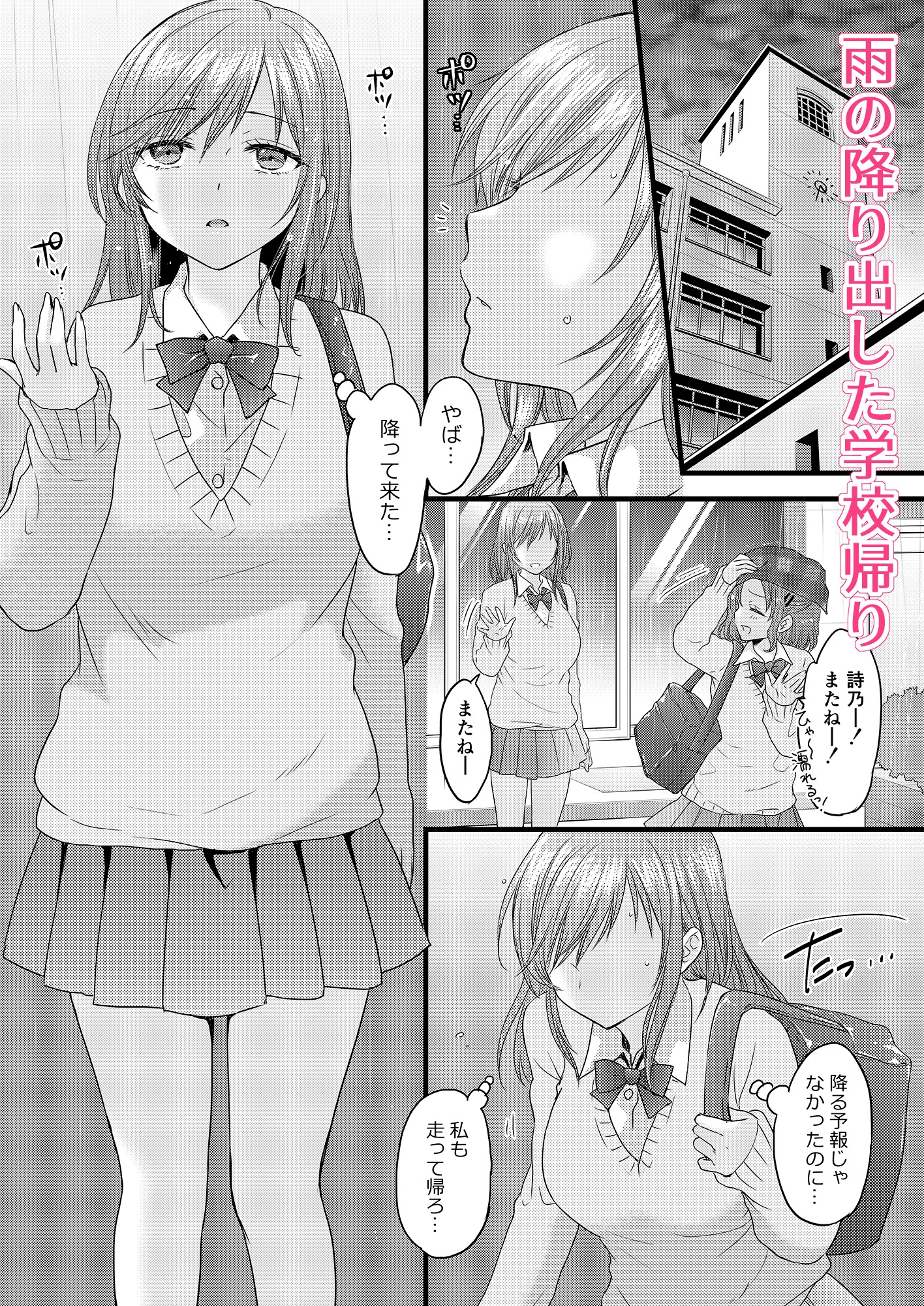 伝えベタな二ノ宮さん。_2
