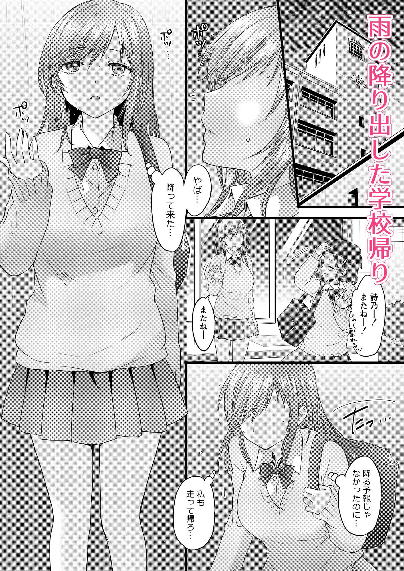 伝えベタな二ノ宮さん。 サンプル画像 2