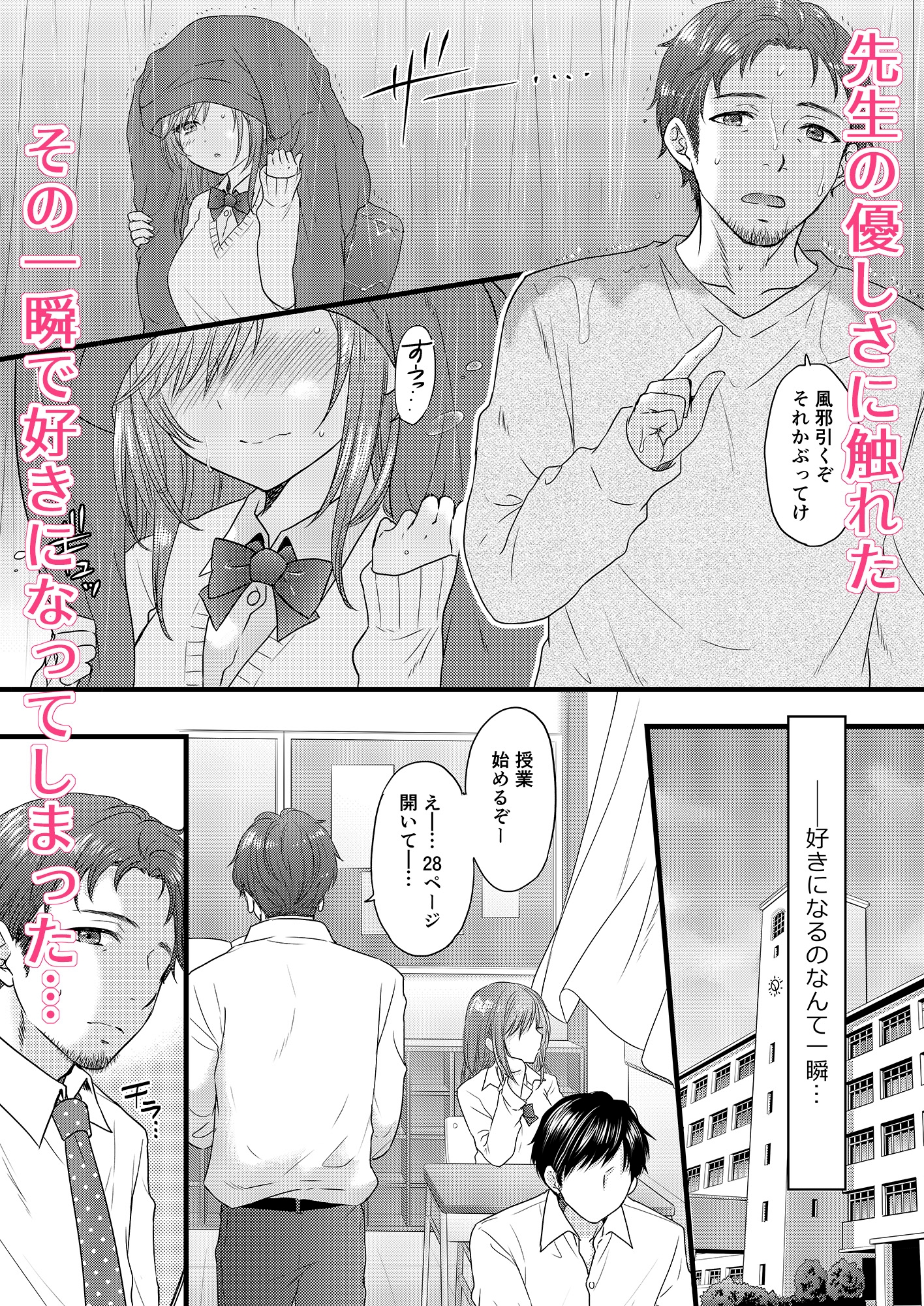 伝えベタな二ノ宮さん。_3