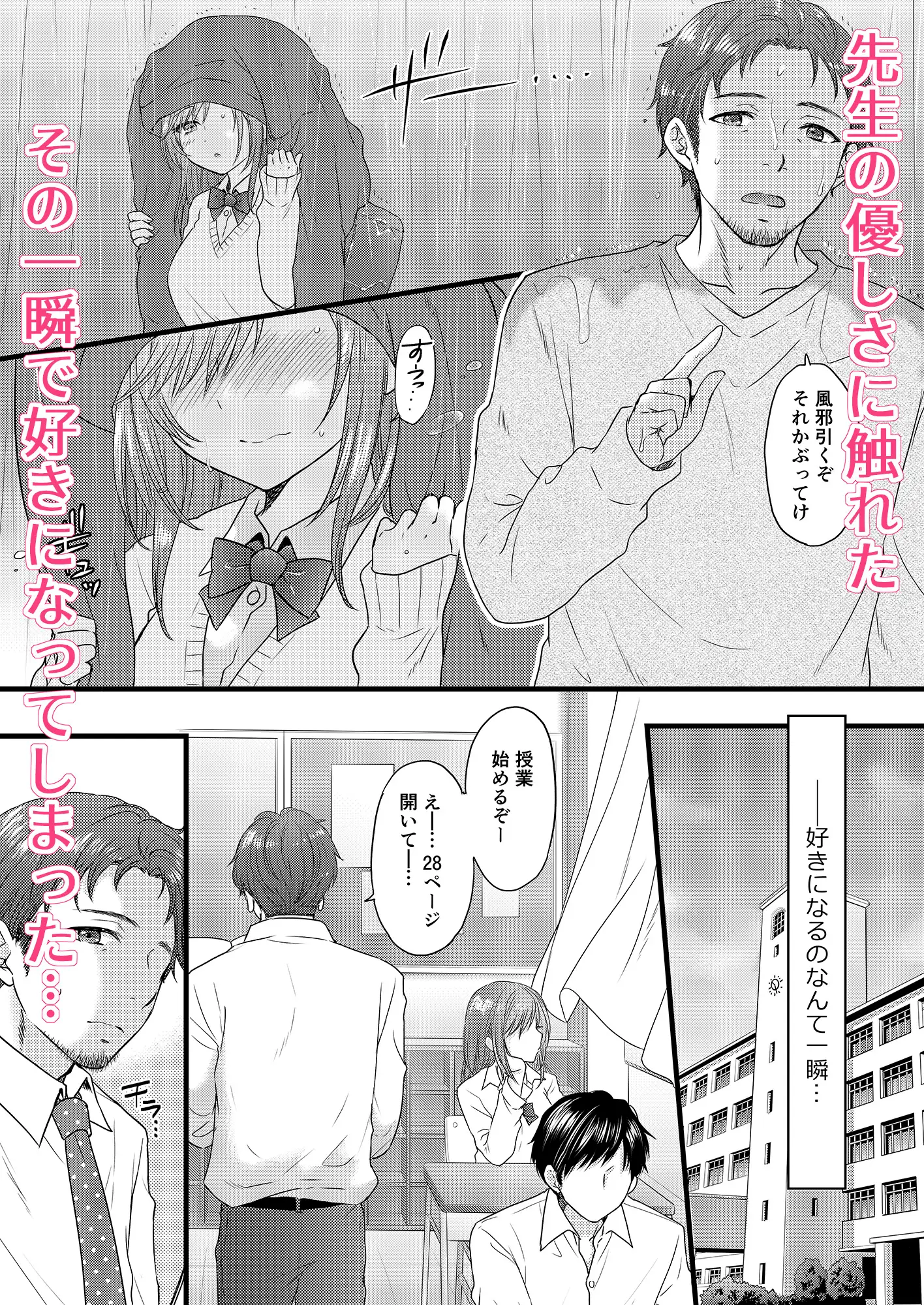 伝えベタな二ノ宮さん。 サンプル画像 3