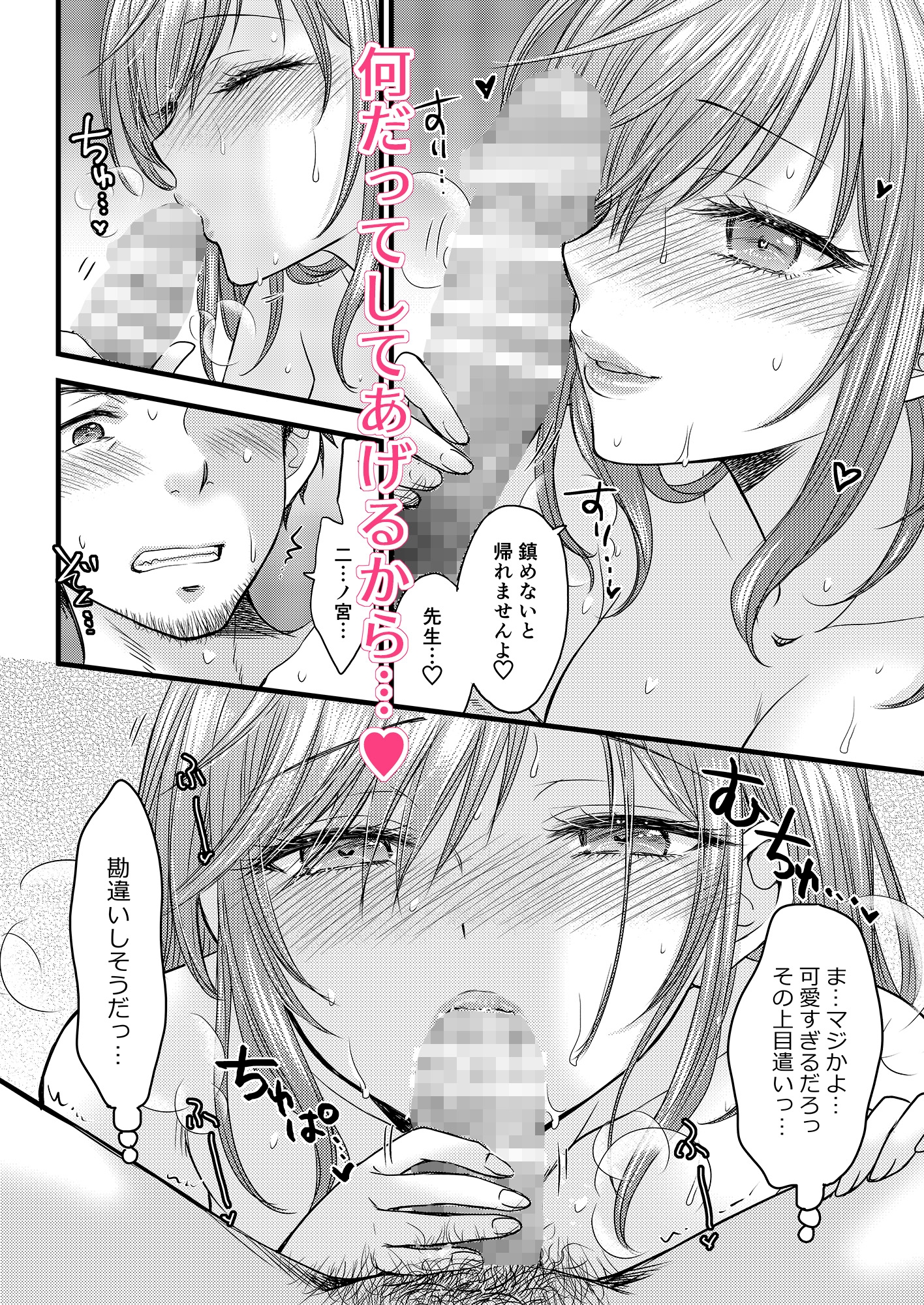伝えベタな二ノ宮さん。_7