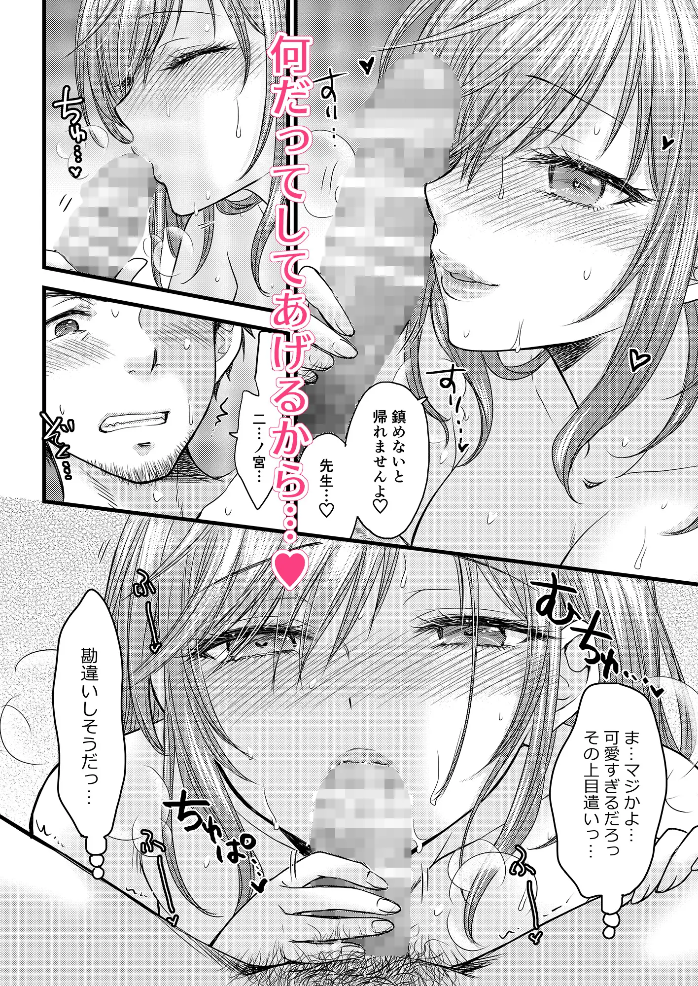 伝えベタな二ノ宮さん。 サンプル画像 7
