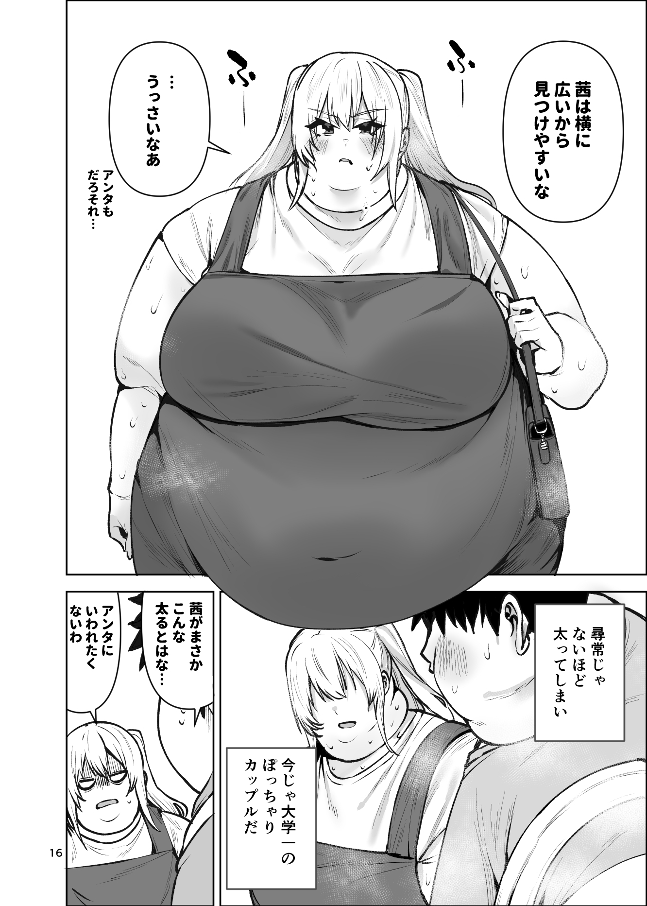 ドキドキしたら食欲が増え体重が増えたら性欲が増すみけぽヒロイン本 画像5