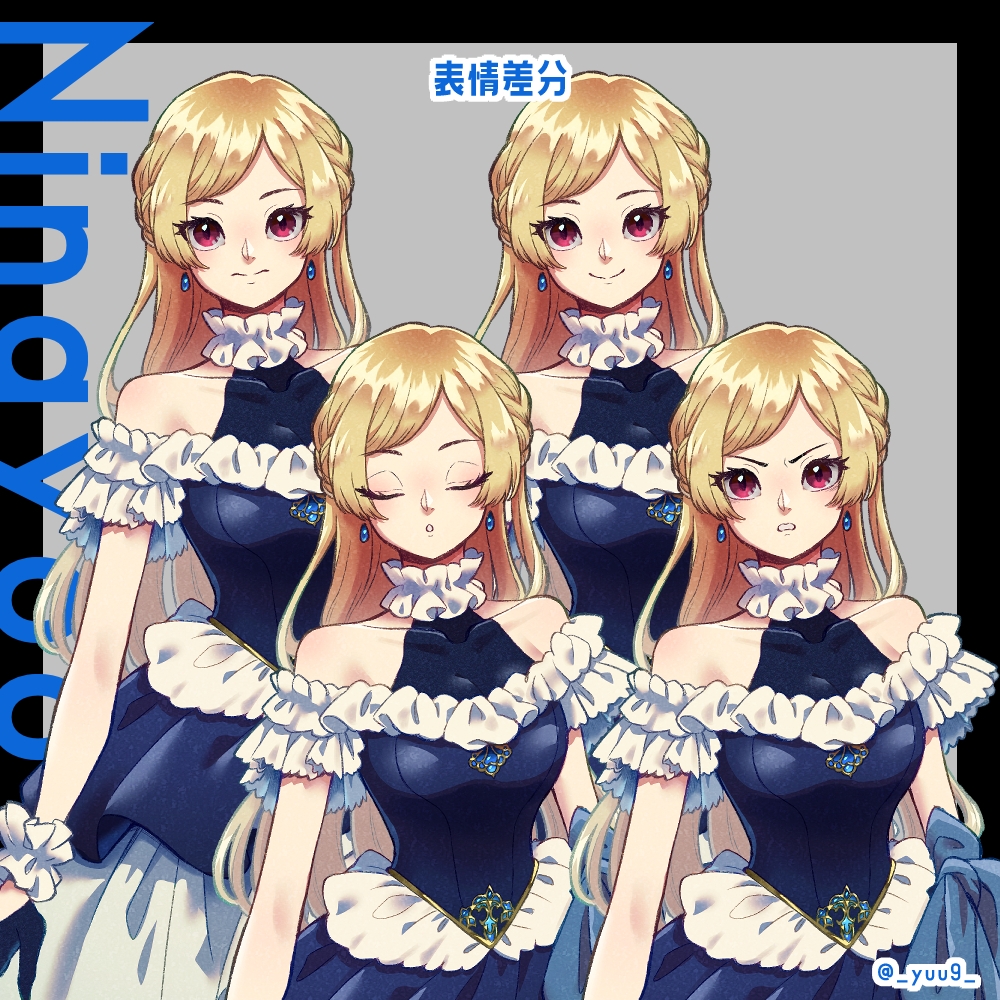 【立ち絵素材】人魚お嬢様01_青【表情4種】