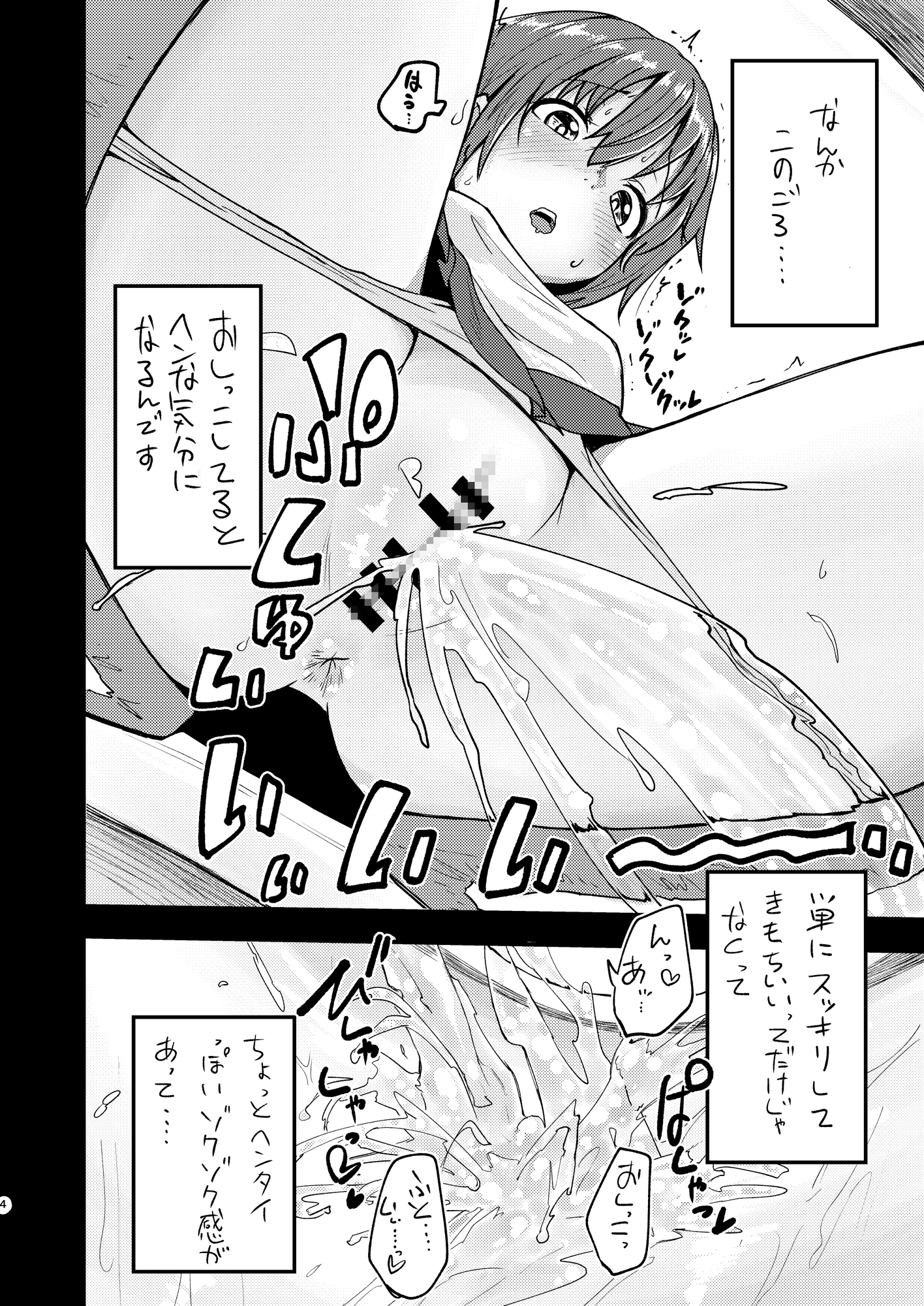 ニョーホライズン-2