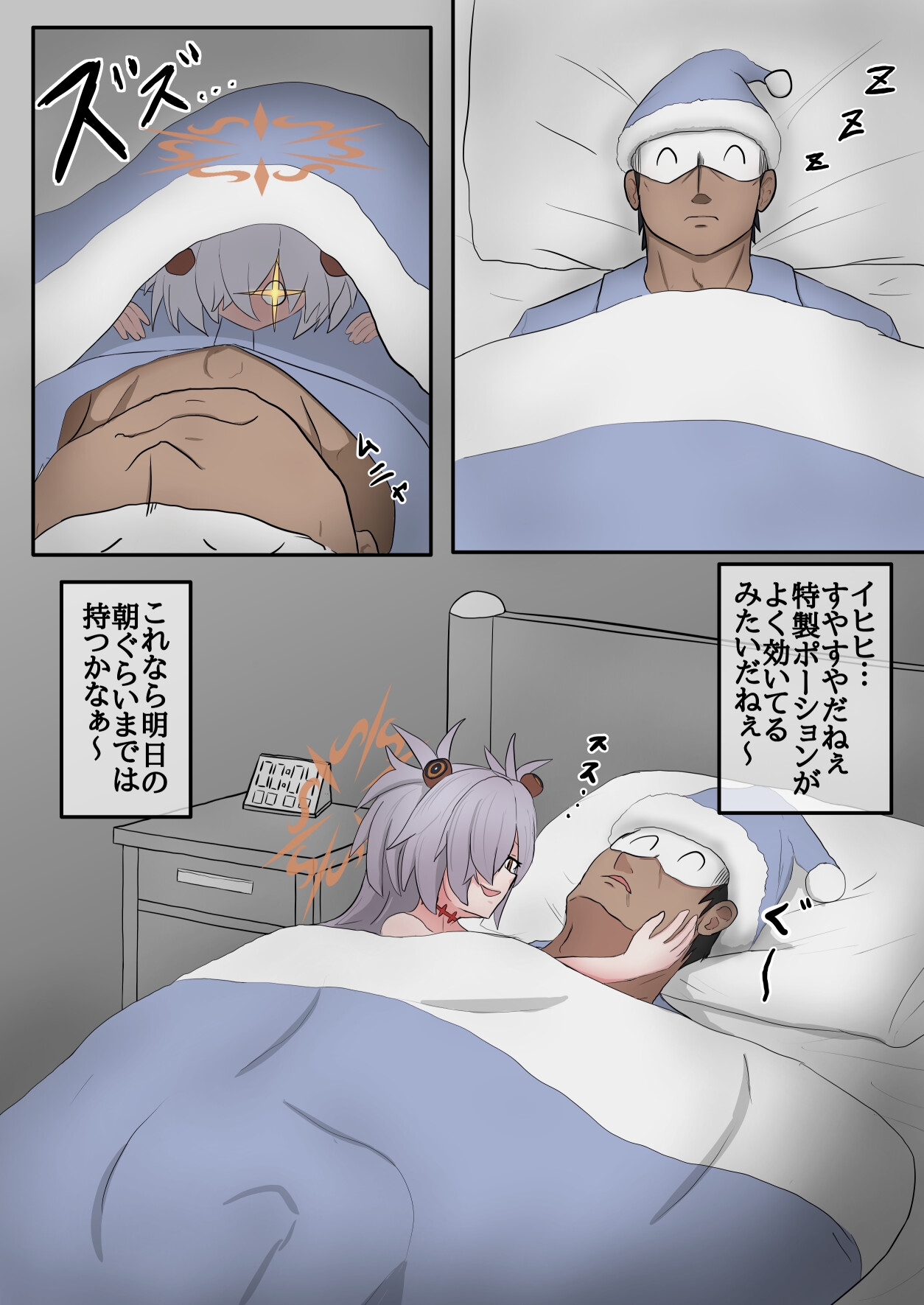 カノエがねてる先生とえっちする本-2