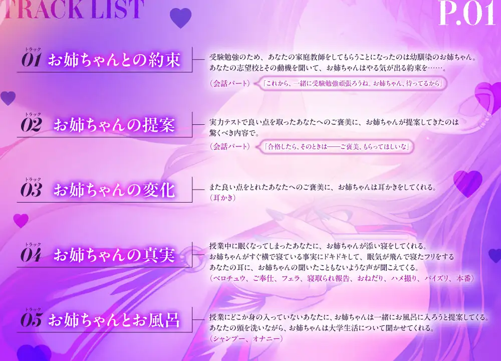 ハニードロップ～お姉ちゃんの寝取られ特別教室～ サンプル画像 4