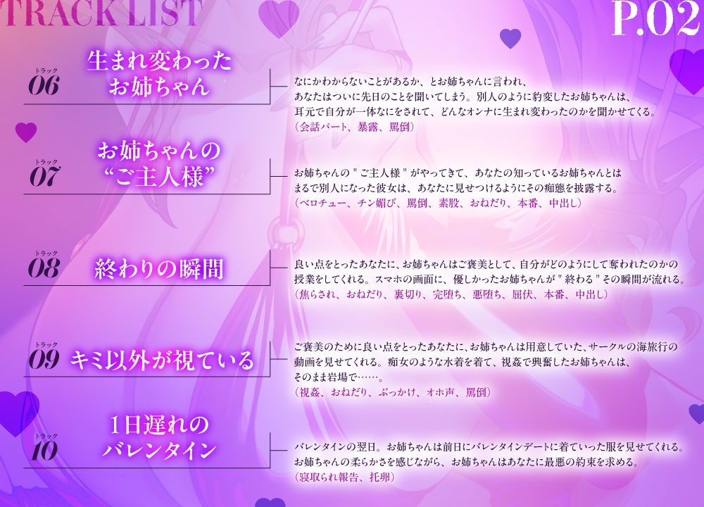 ハニードロップ~お姉ちゃんの寝取られ特別教室~ 画像5