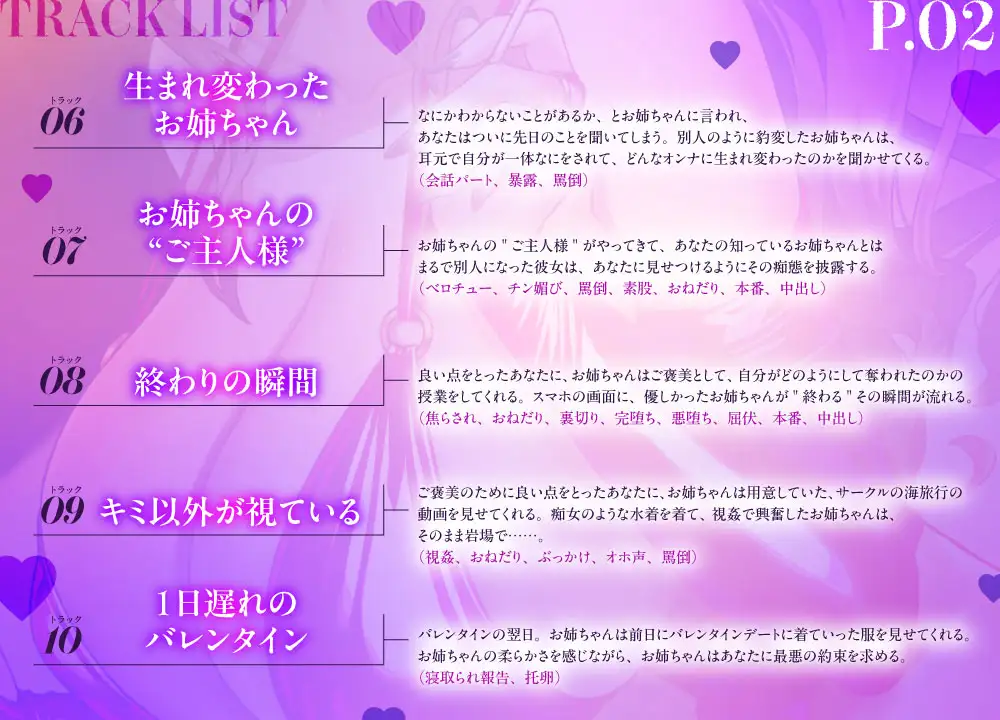 ハニードロップ～お姉ちゃんの寝取られ特別教室～ サンプル画像 5
