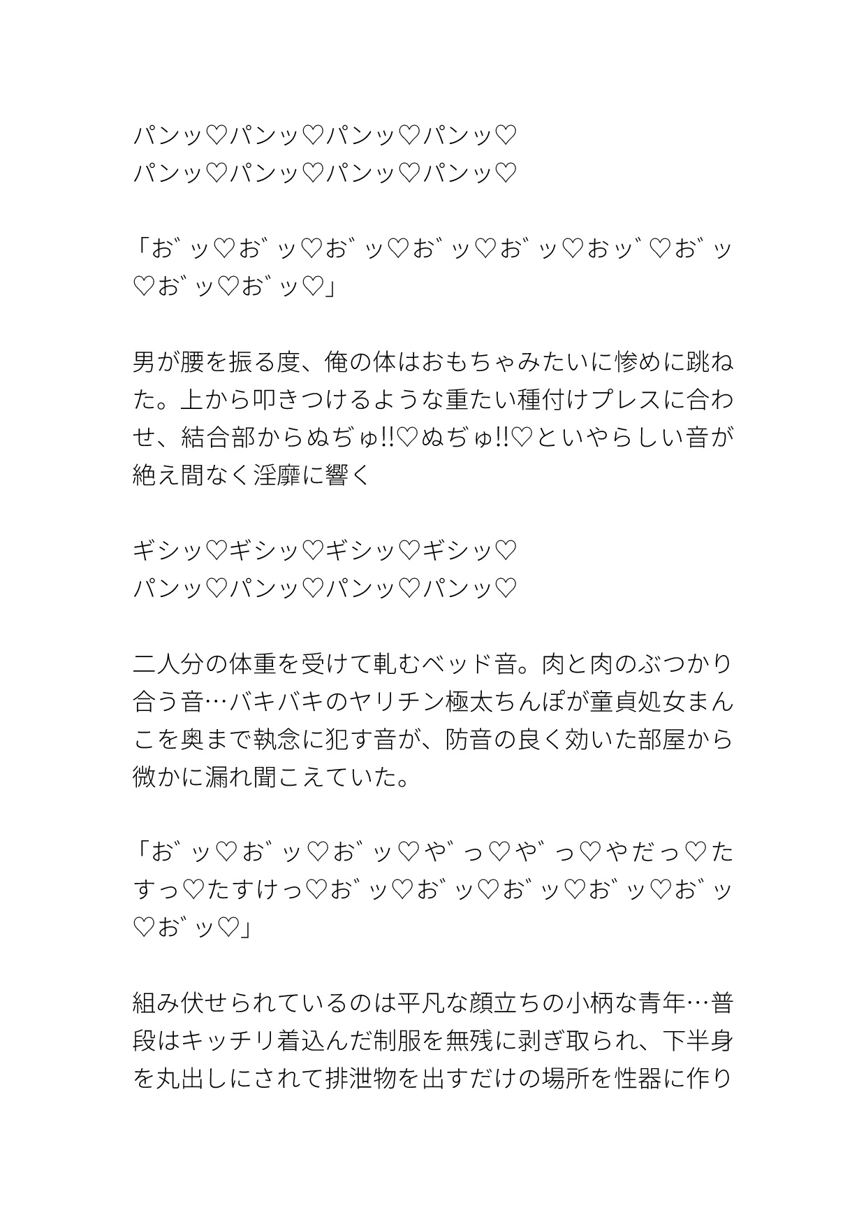 平凡陰キャ男が初めて出来た彼女の美形兄に一目惚れされて「俺の恋人になって♡」と脅され無理矢理犯されて泣きながら抵抗するけど身体はメス堕ちしちゃう話♡ [しぐれ書房] | DLsiteがるまに 2