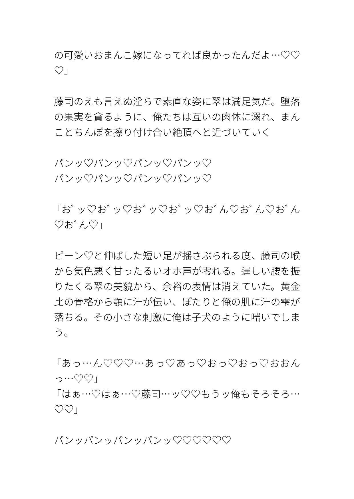 平凡陰キャ男が初めて出来た彼女の美形兄に一目惚れされて「俺の恋人になって♡」と脅され無理矢理犯されて泣きながら抵抗するけど身体はメス堕ちしちゃう話♡ [しぐれ書房] | DLsiteがるまに 8