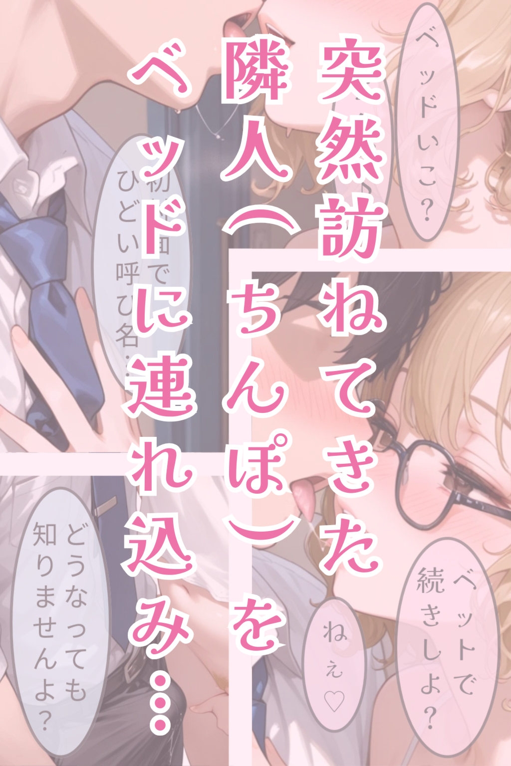 有休でオナニーしてたらちんぽが訪ねてきた件_7