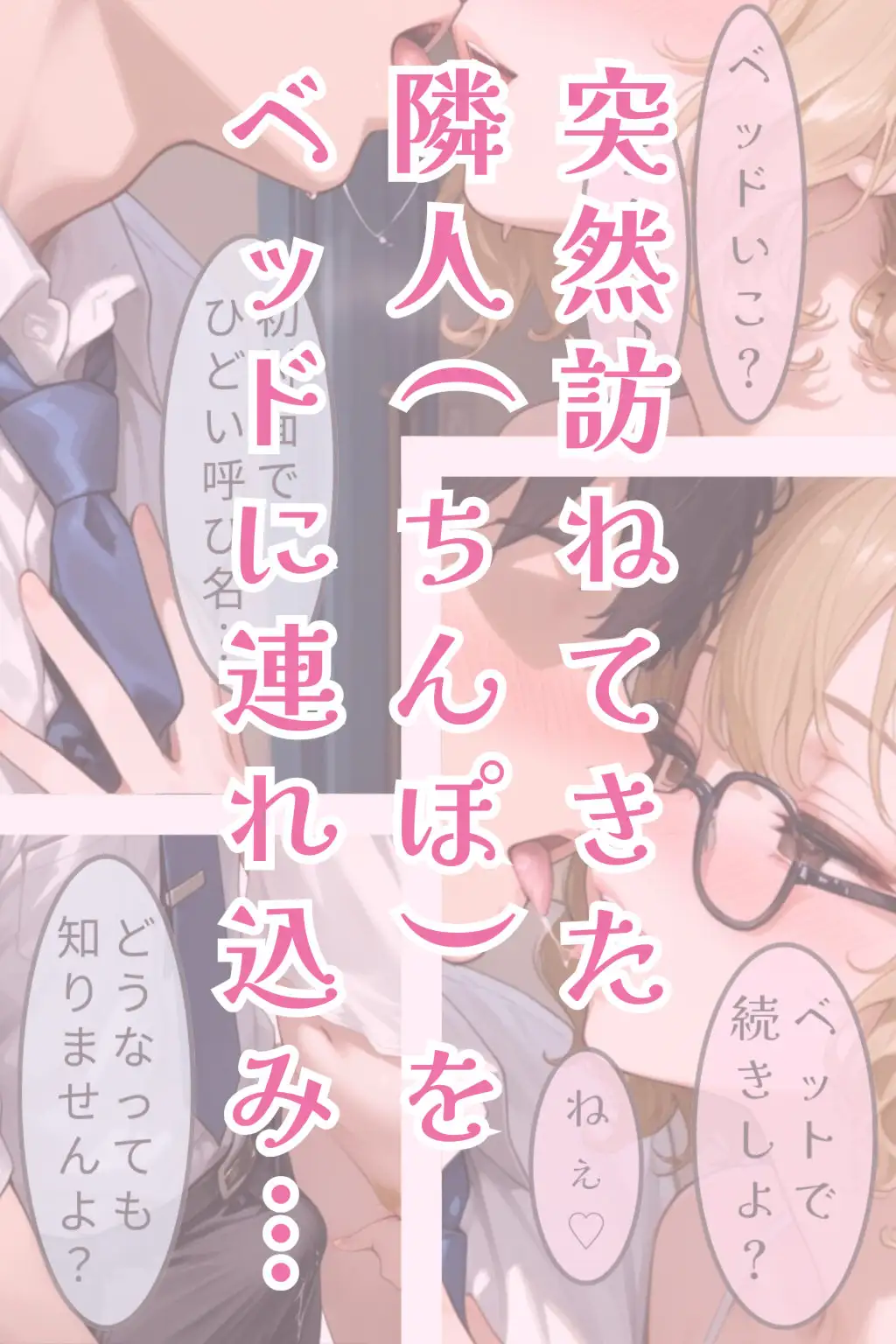 有休でオナニーしてたらちんぽが訪ねてきた件 サンプル画像 7