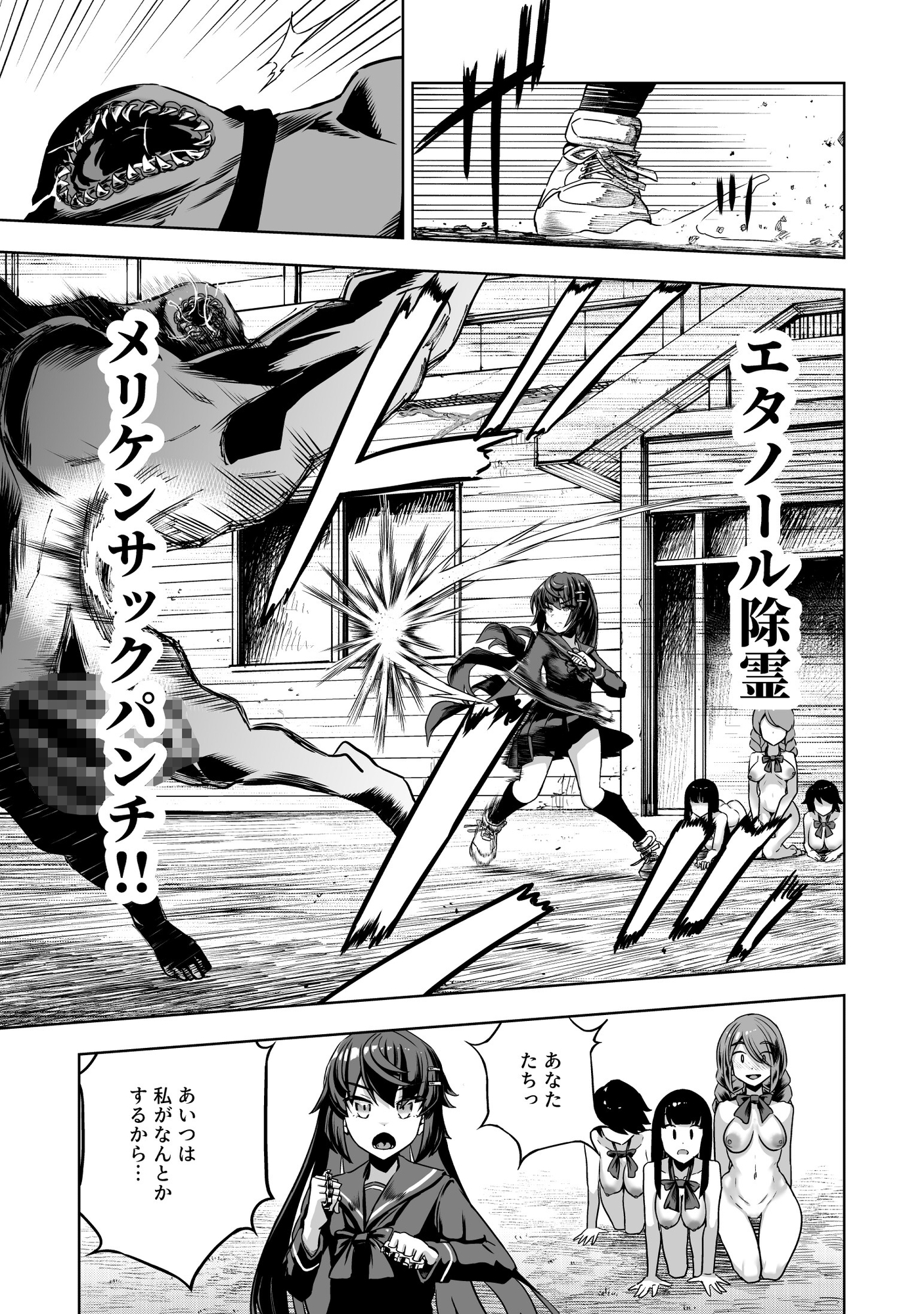JK退魔師 vs 淫界学級 ～ドスケベ体罰でおまんこ指導ありがとうございます～-3