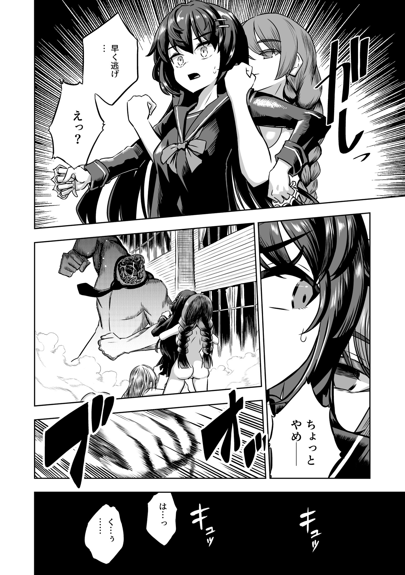 JK退魔師 vs 淫界学級 ～ドスケベ体罰でおまんこ指導ありがとうございます～-4