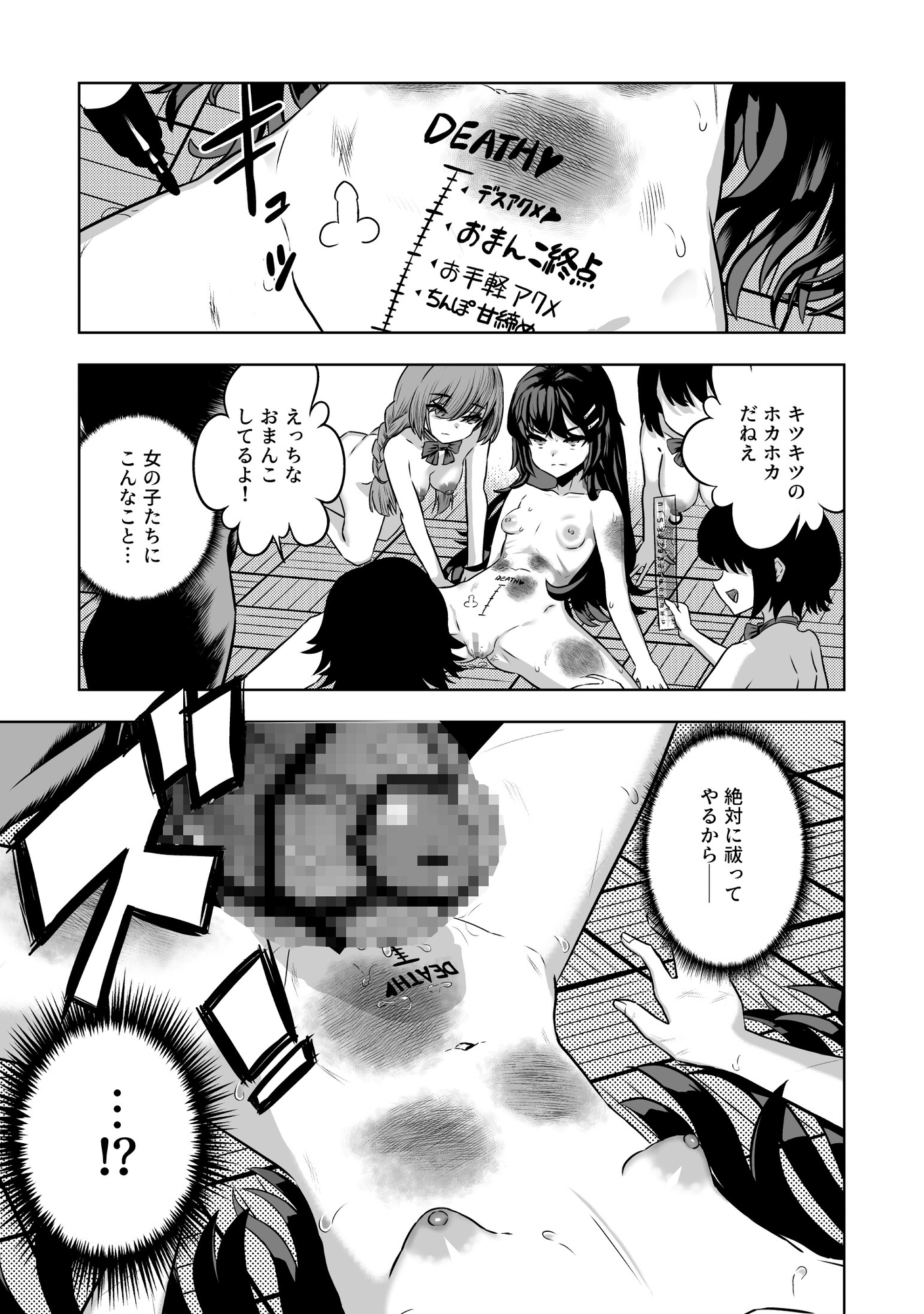 JK退魔師 vs 淫界学級 ～ドスケベ体罰でおまんこ指導ありがとうございます～-5