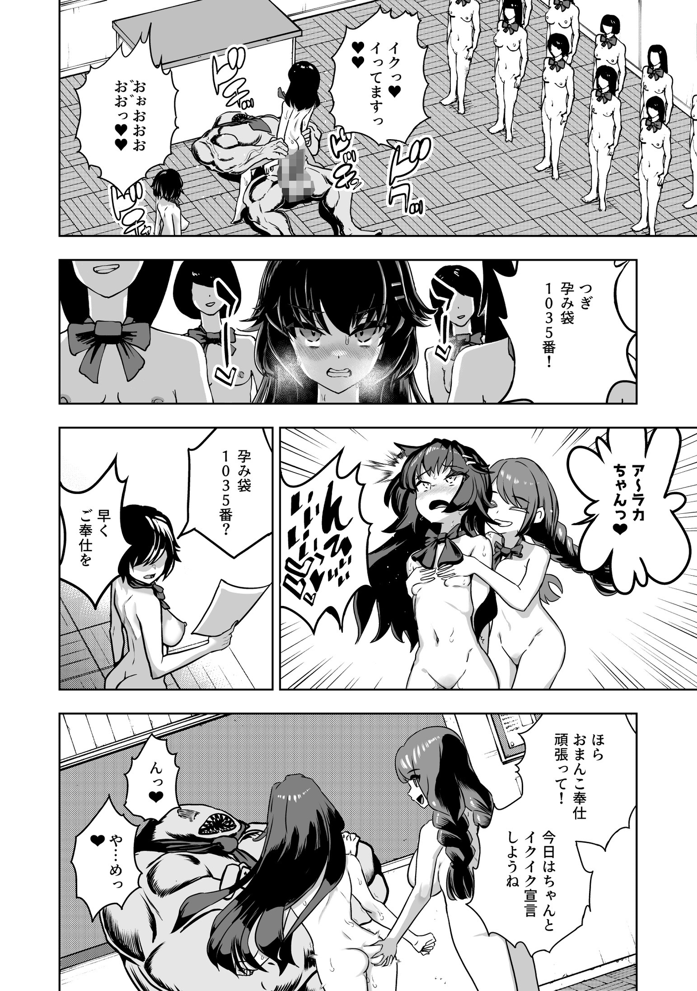 JK退魔師 vs 淫界学級 ～ドスケベ体罰でおまんこ指導ありがとうございます～-6