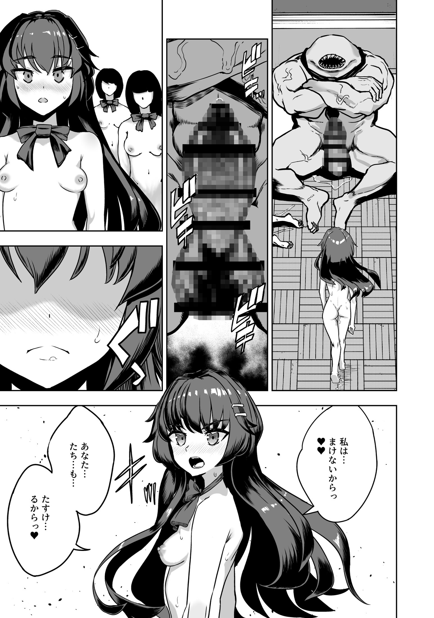 JK退魔師 vs 淫界学級 ～ドスケベ体罰でおまんこ指導ありがとうございます～-7