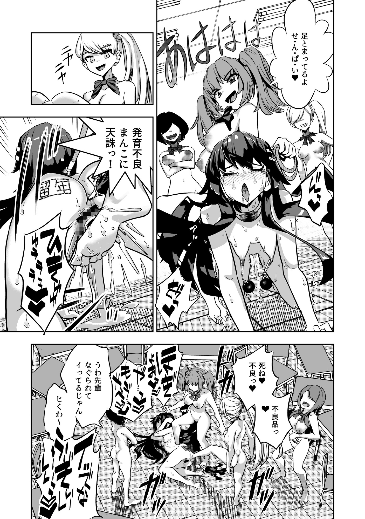 JK退魔師 vs 淫界学級 ～ドスケベ体罰でおまんこ指導ありがとうございます～-8