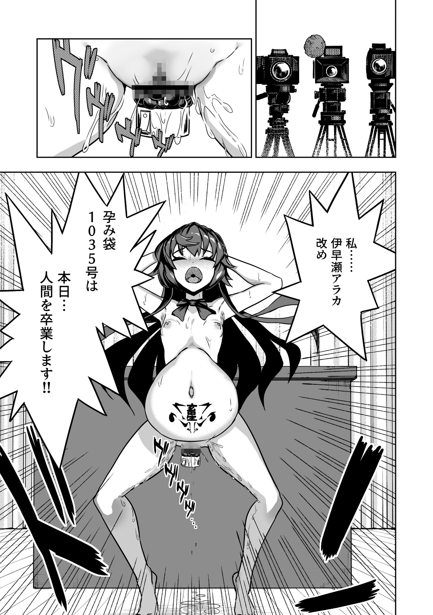 JK退魔師 vs 淫界学級 ～ドスケベ体罰でおまんこ指導ありがとうございます～-9