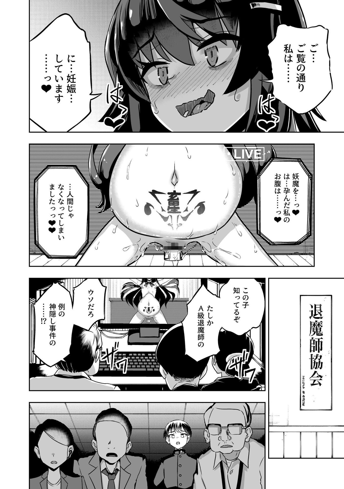 JK退魔師 vs 淫界学級 ～ドスケベ体罰でおまんこ指導ありがとうございます～-10