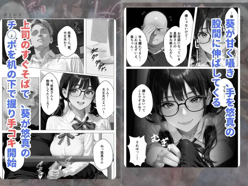 元上司に隠れて大事な巨乳JK愛娘を放尿アクメさせてみた話 サンプル画像 4