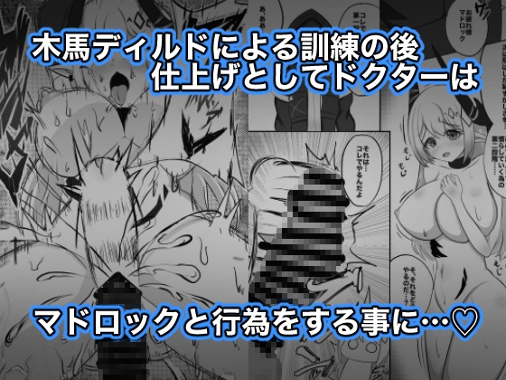 マドロックをアヘ顔調教して恥ずかしさを克服する話-4
