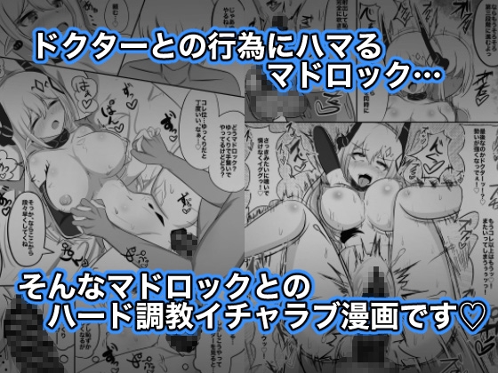 マドロックをアヘ顔調教して恥ずかしさを克服する話-5