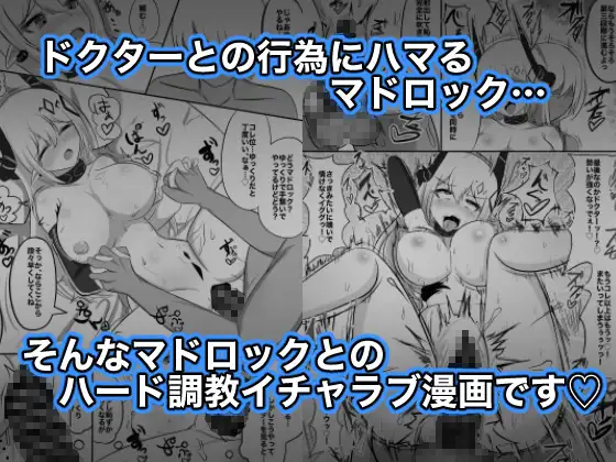 マドロックをアヘ顔調教して恥ずかしさを克服する話 サンプル画像 4