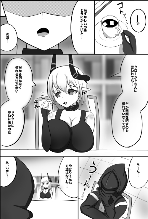 マドロックをアヘ顔調教して恥ずかしさを克服する話-6