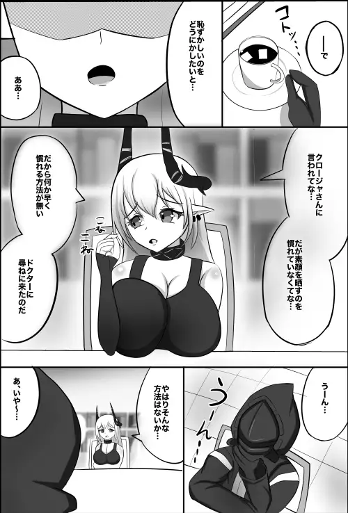 マドロックをアヘ顔調教して恥ずかしさを克服する話 サンプル画像 5