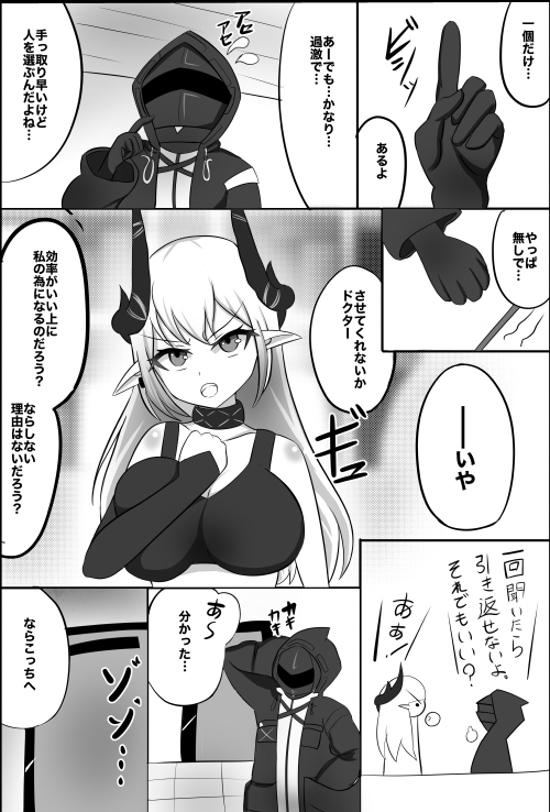 マドロックをアヘ顔調教して恥ずかしさを克服する話-7