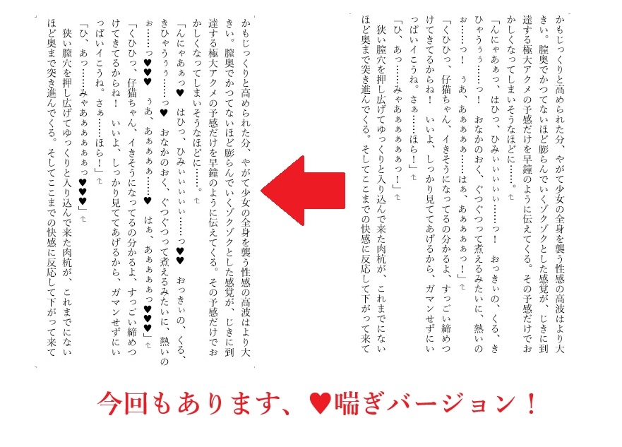 『ルリとルナ』ヒロイン敗北ログ#1 影霊の仮面舞踏会 バイブ挿入強○ダンス04
