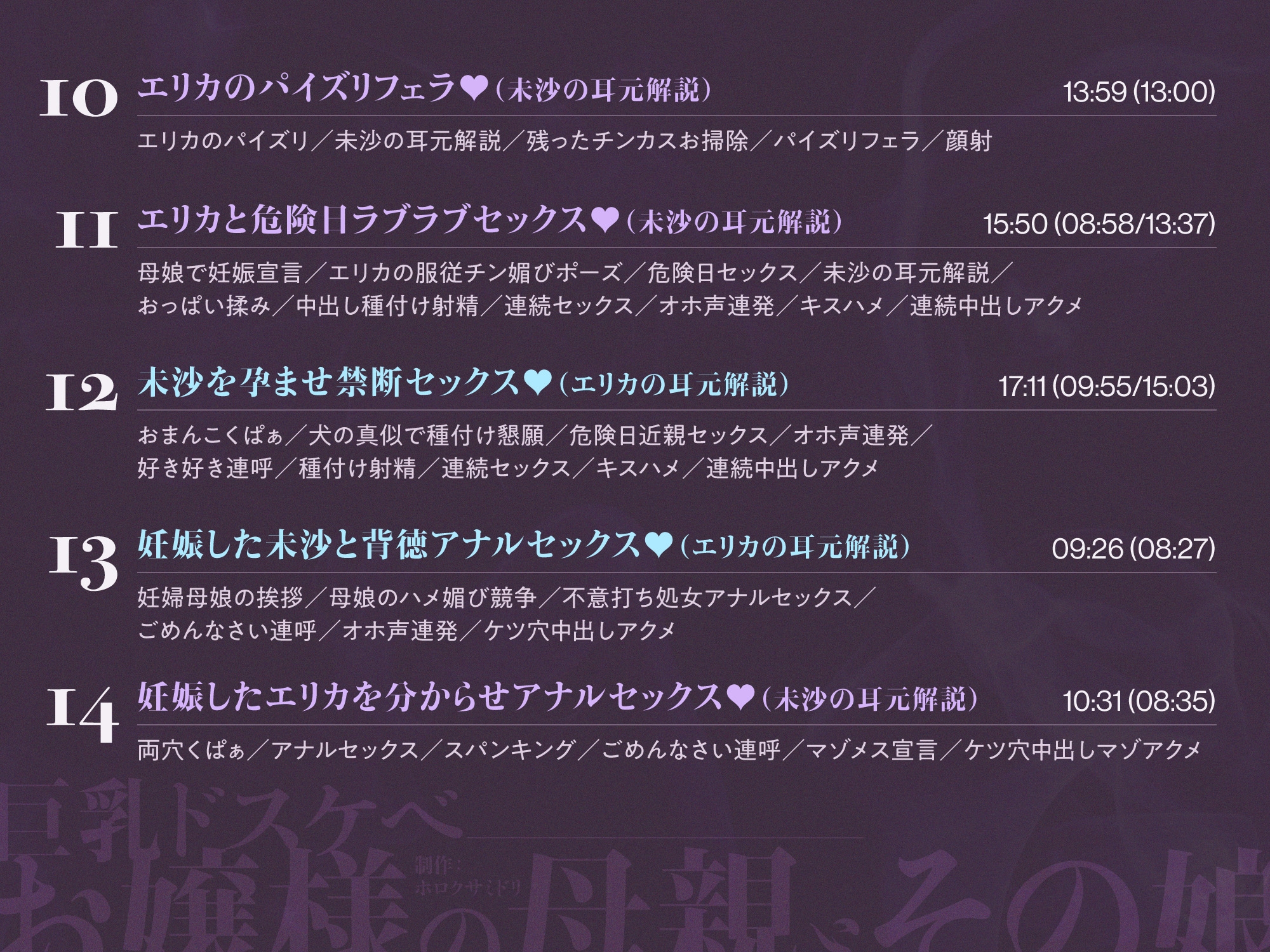 ✅6/22まで限定特典!✅巨乳ドスケベお嬢様の母親とその娘がチンカス汚ちんぽに媚び媚びご奉仕してくれるお話♡【KU100】 画像9