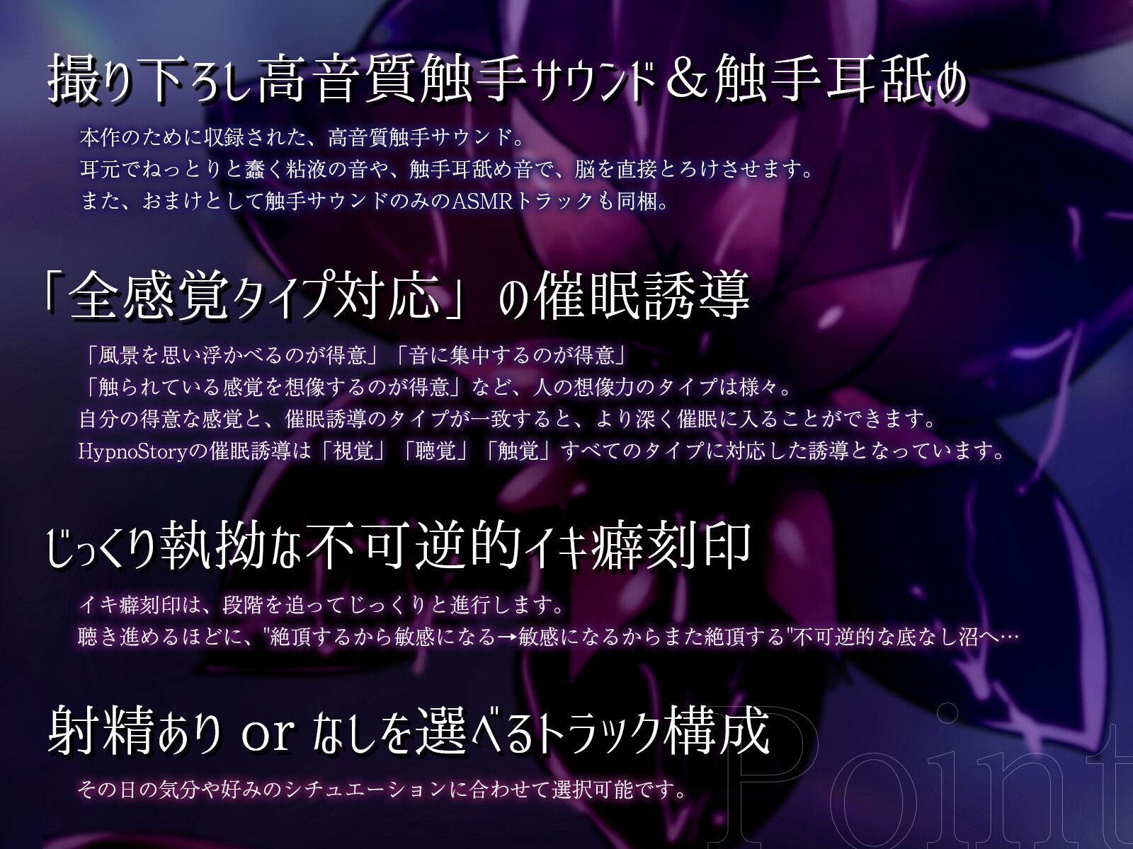 【催 眠】不可逆的イキ癖刻印―イけばイクほど快感に弱くなる―巨大モン娘の溺愛ずぶずぶ触手レ○プ【ドライオーガズム/メスイキ】 画像2
