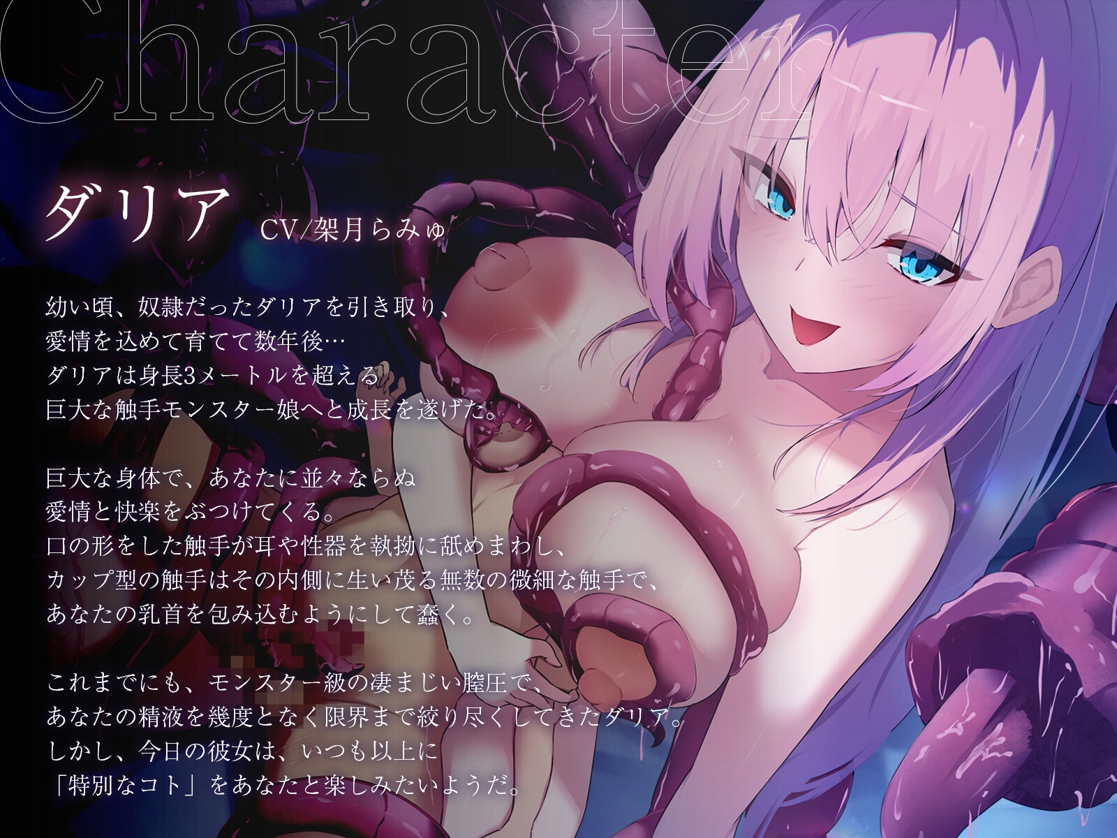 【催 眠】不可逆的イキ癖刻印―イけばイクほど快感に弱くなる―巨大モン娘の溺愛ずぶずぶ触手レ○プ【ドライオーガズム/メスイキ】 画像4